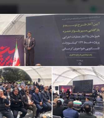 آئین آغاز طرح توسعه و بازگشایی مسیر بلوار حمزه 